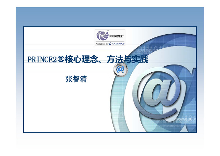 PRINCE2