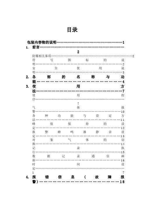 日本新宇宙使用说明书