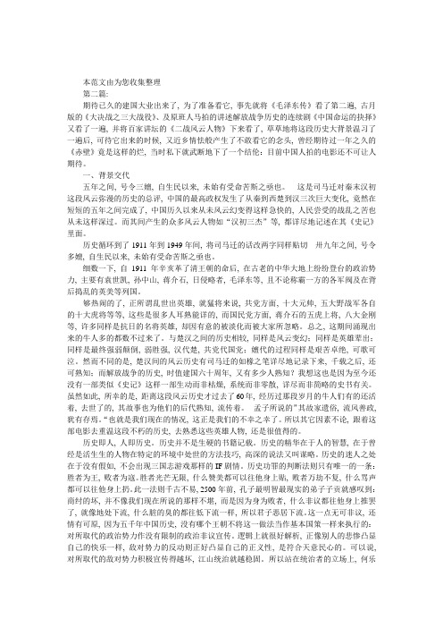 建国大业观后感范文多篇 