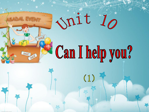 教科版(广州)四年级上册英语课件：Unit 10 Can I help you-1