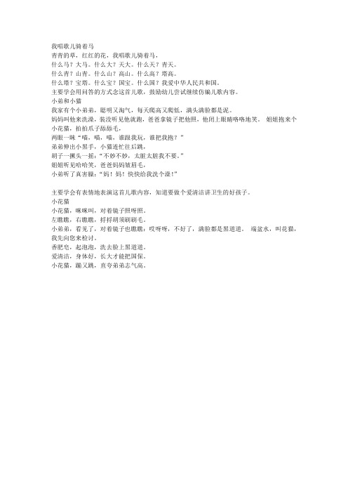 大班上期诗歌