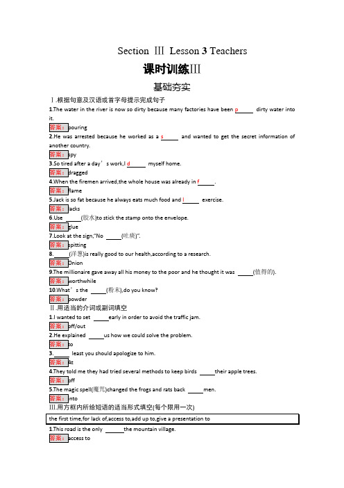 2019秋高二年级英语北师大版必修5练习：Unit 15《Learning》Lesson 3《Teachers》(含答案)