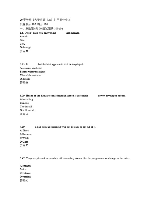 20春学期《大学英语(三)》平时作业3