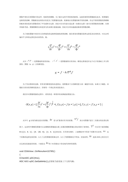 图像平滑往往使图像中的边界、轮廓变的模糊,为了减少这类不利效