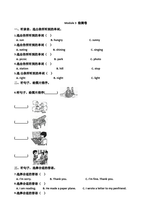 外研版(三年级起点)六年级英语下册Module 3 检测题(含答案)