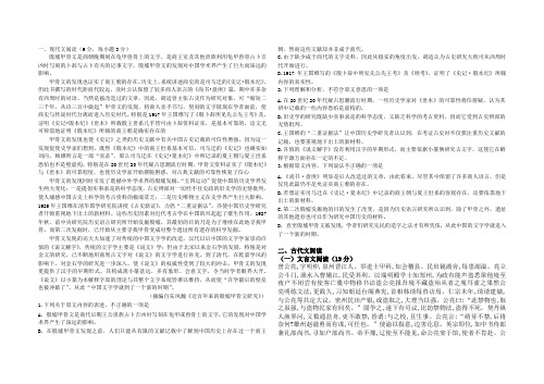 2016年高考全国1卷语文试题及答案