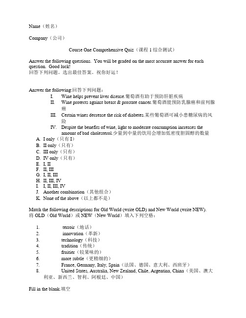 Course One Quiz中文版