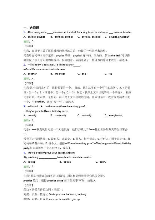 深圳高级中学初中英语九年级全册Unit 1知识点总结