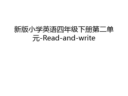 新版小学英语四年级下册第二单元-Read-and-write教学文稿