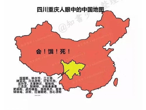 中图版七年级下册7.3四川省复习课件(共20张PPT)