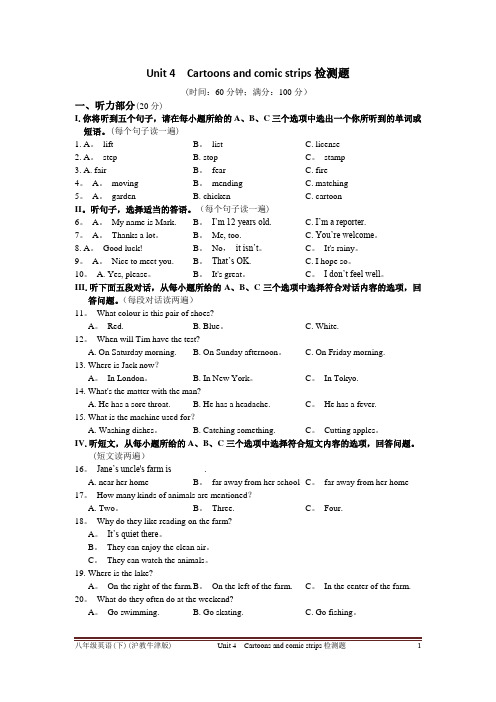 八年级英语(下)(沪教牛津版)Unit-4-Cartoons-and-comic-strips检测题