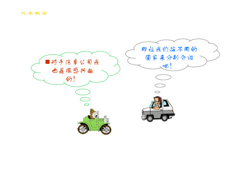 世界著名汽车公司标志及其简介-汽车公司趣谈-无偿奉献