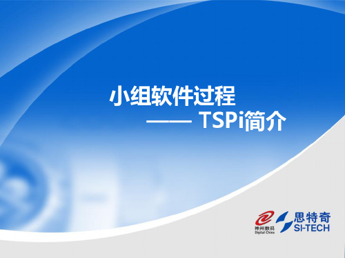 TSP-1-简介