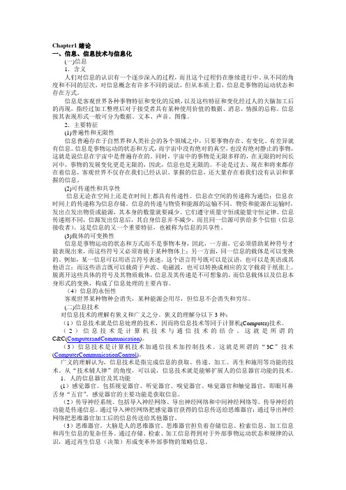 教育电视系统