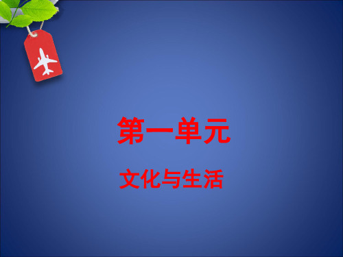 高中政治必修3第一单元框架