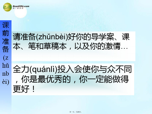 高中物理 7.8 机械能守恒定律课件 新人教版必修2