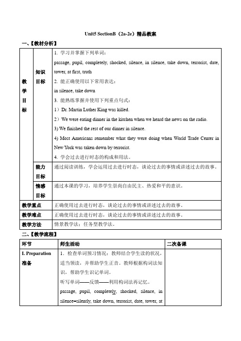 人教版英语八年级下册Unit5 SectionB(2a-2e)精品教案