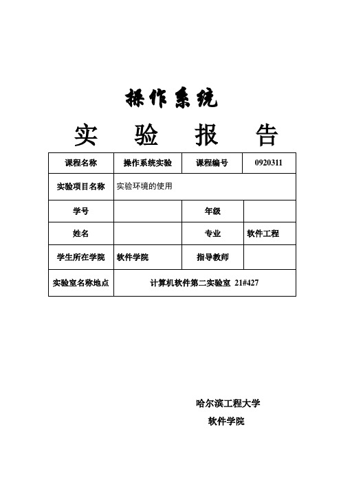 OSLab一报告