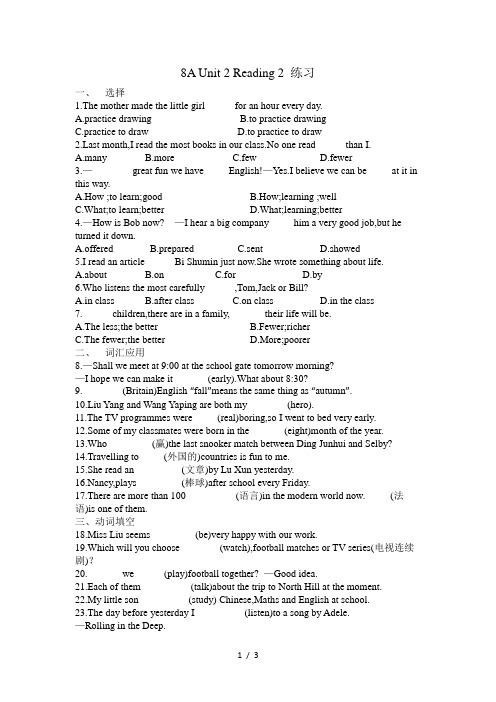 牛津译林版八年级上册8A Unit 2 Reading 2 练习及答案