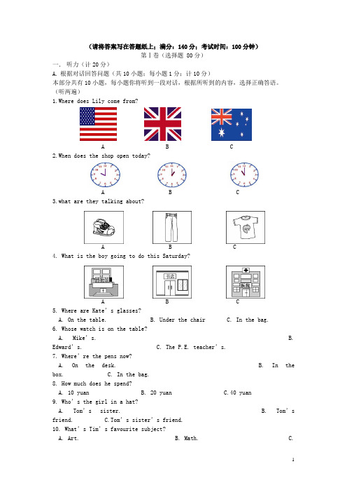 江苏省扬州市江都区花荡中学七年级英语第一学期12月月考试卷(无答案) 牛津版