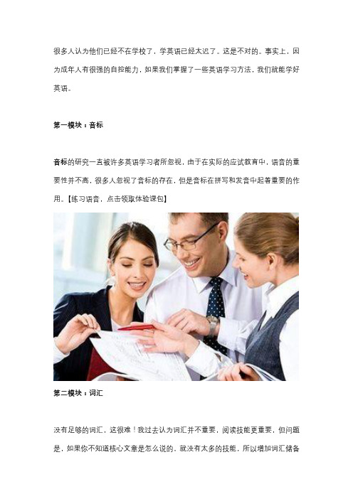 成人零基础英语学习,怎么自学？过了四六级的学姐告诉你