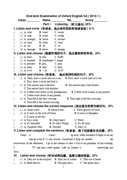 2011学年五年级第一学期期末英语考卷