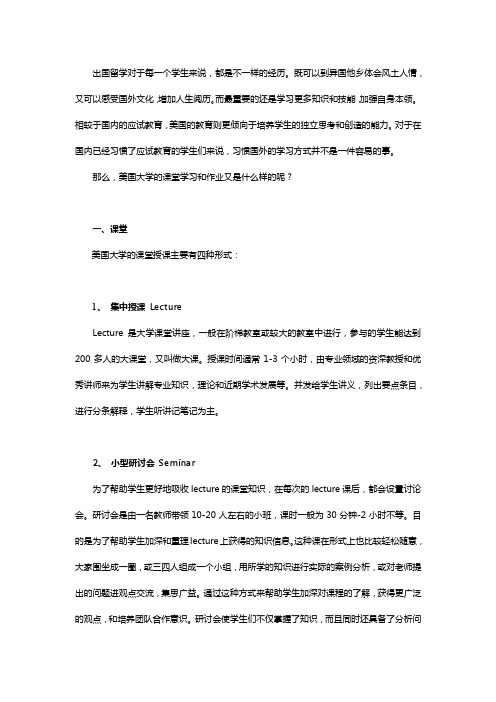 美国大学的课堂和作业,你能很好的适应吗？