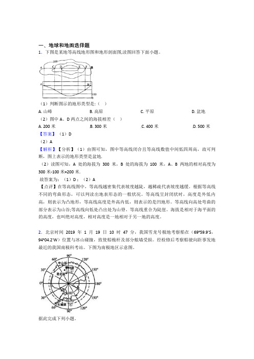 南通市初中地理地球和地图复习题(附答案)