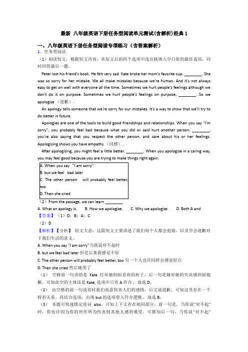 最新 八年级英语下册任务型阅读单元测试(含解析)经典1