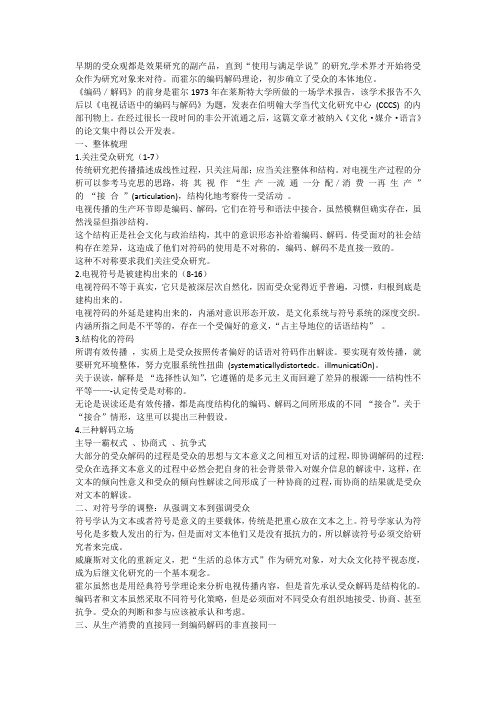 霍尔编码解码