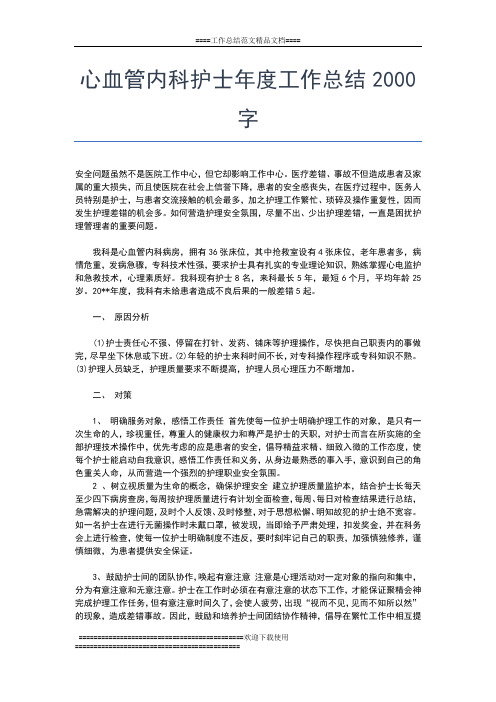 2019年最新心理咨询中心度心理咨询工作总结工作总结文档【五篇】