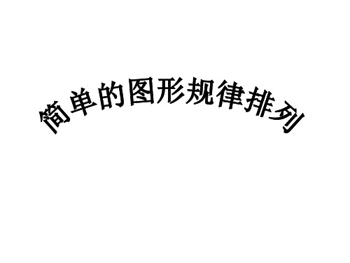 青岛版数学二年级下册(智慧广场第一单元2014新版