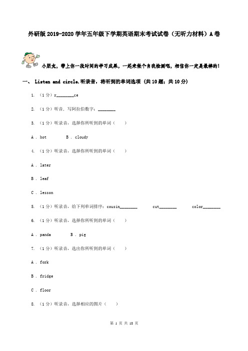 外研版2019-2020学年五年级下学期英语期末考试试卷(无听力材料)A卷