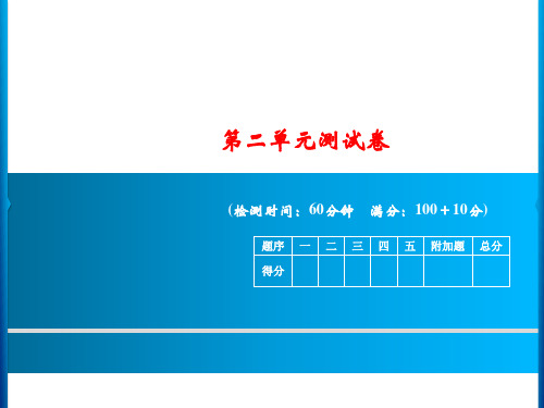 一年级上册数学习题课件-第二单元 妈妈的小帮手---分类与比较 测试卷｜青岛版(共17张PPT)