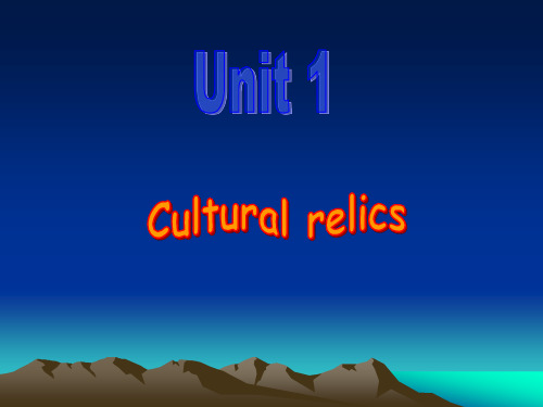 人教版英语高中必修二Unit_1__Cultural_relics课件