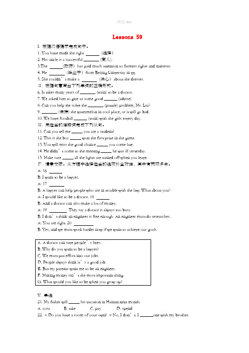 2018-201X学年九年级英语下册 Unit 10 Get Ready for the Futur