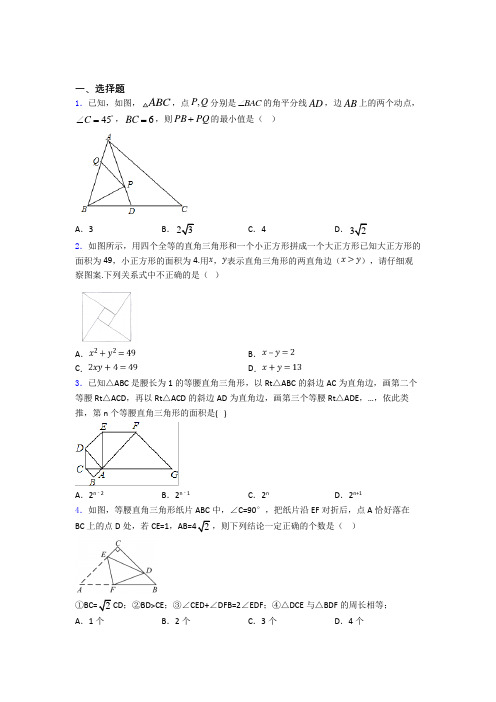 勾股定理单元 易错题难题学能测试试题