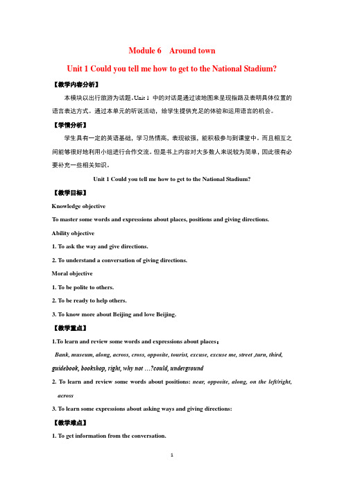 外研版英语(新标准)七年级下册Module 6 Around town教案