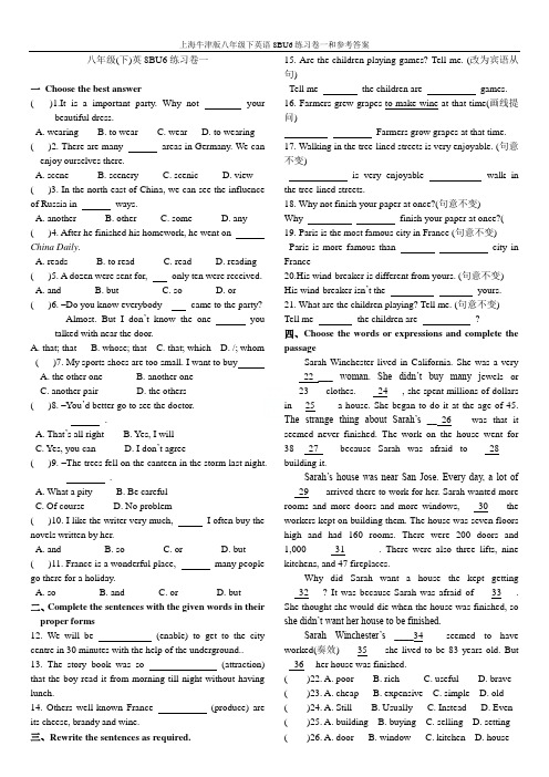 上海牛津版八年级下英语8BU6练习卷一和参考答案