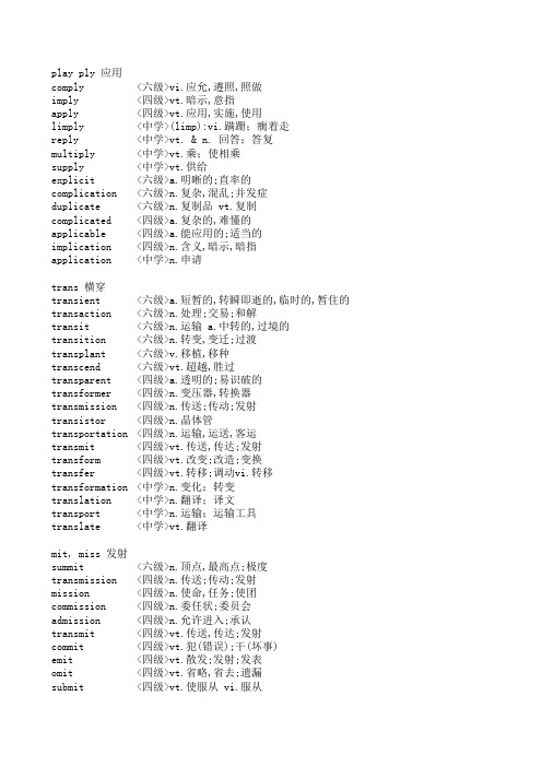 2014年9月25日词汇扩展