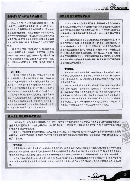 湖南长沙臭豆腐有国家标准