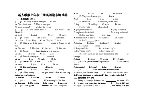 新人教版七年级上册英语期末试卷(含答案)