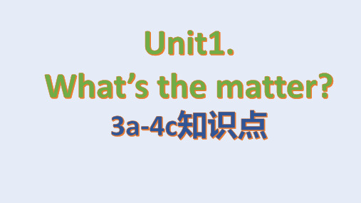 Unit1 ScetionA 3A-4C知识点-人教版英语八年级下册