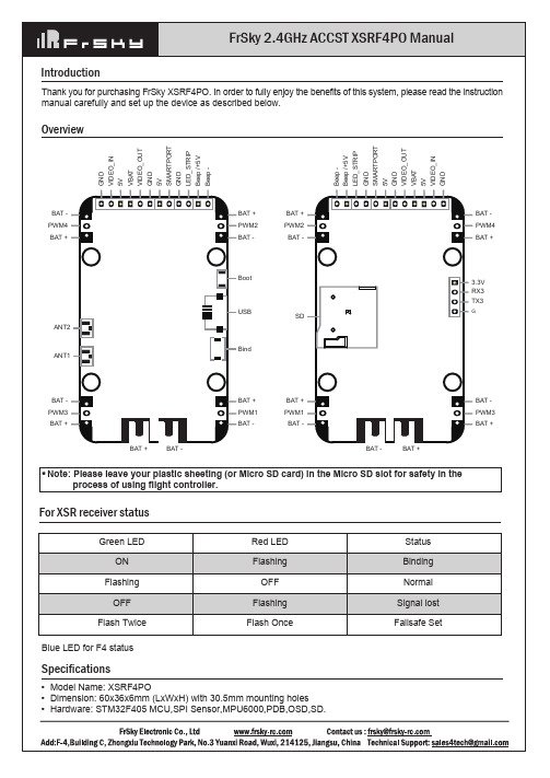 FrSky XSRF4PO 使用手册说明书