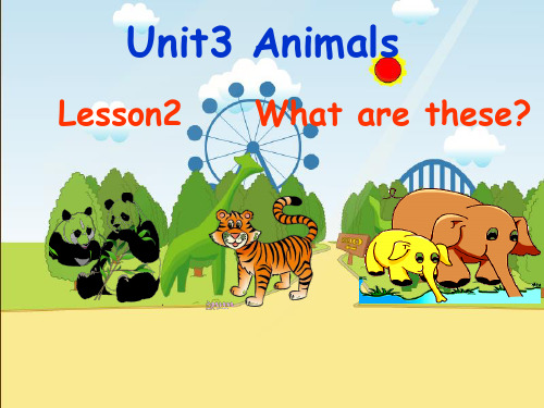 鲁科版英语三年级英语下册Unit3 Animals Lesson2 What are these？