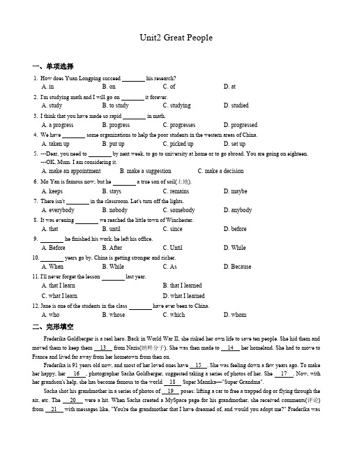 冀教版九年级英语上册Unit2同步练习有答案