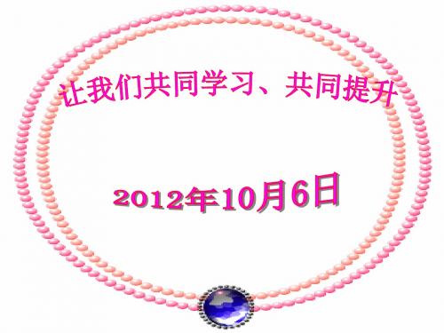 球墨铸铁件的缺陷和金相检验2012年.