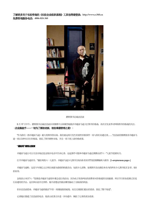 企业操盘手——一切为了解放老板,轻松掌握管理之道!).doc