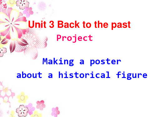 牛津译林版 模块三Unit3 project (共21张PPT)