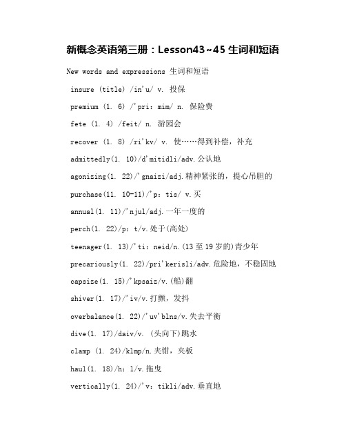 新概念英语第三册：Lesson43~45生词和短语